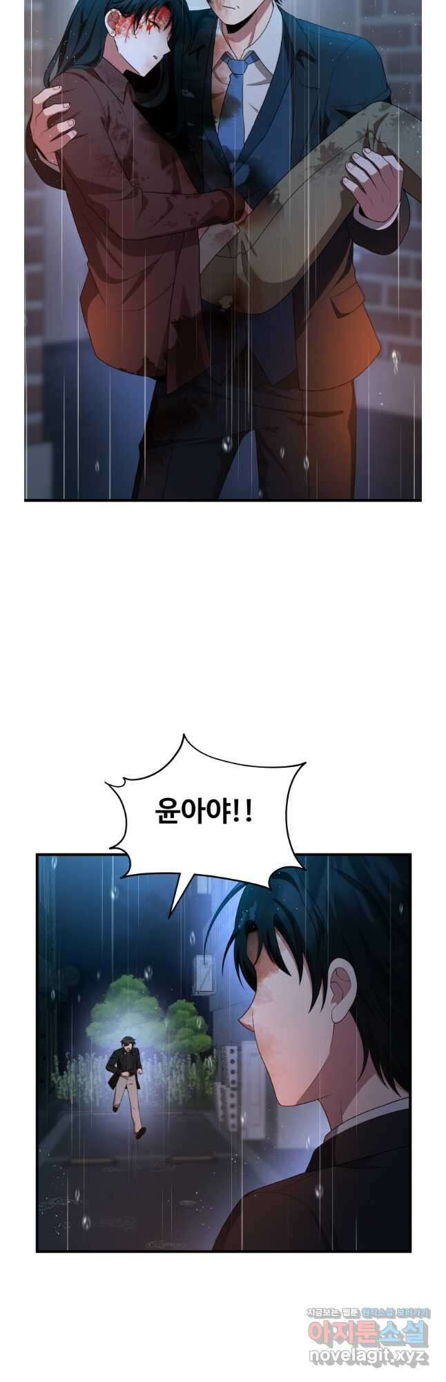 신화급 영웅들의 계승자 66화 2