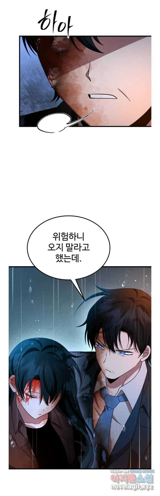 신화급 영웅들의 계승자 66화 4