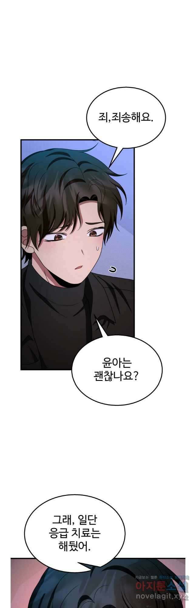 신화급 영웅들의 계승자 66화 5
