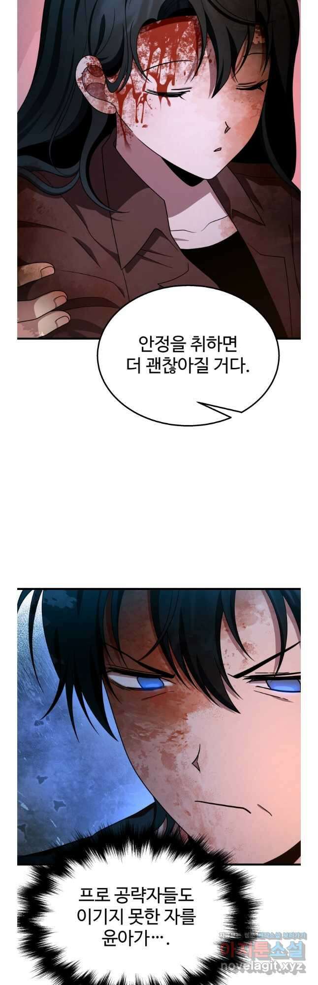 신화급 영웅들의 계승자 66화 6
