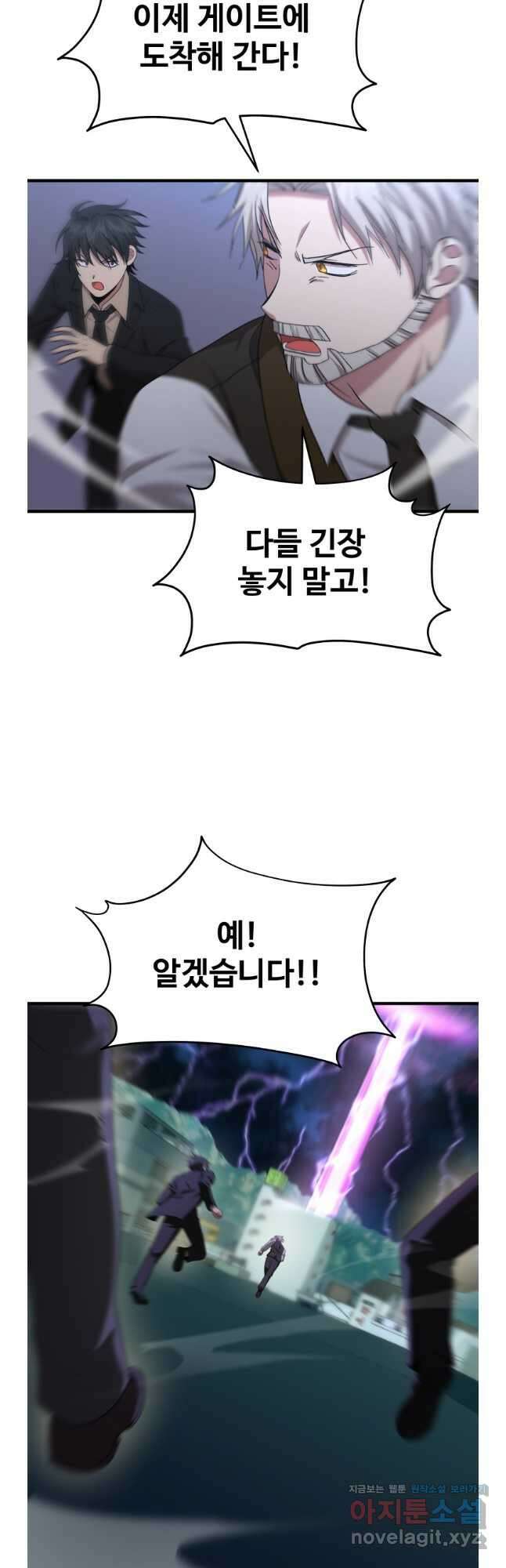 신화급 영웅들의 계승자 66화 10