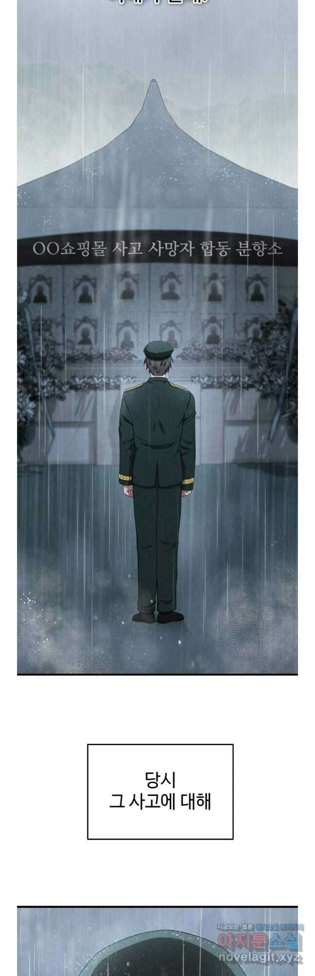 신화급 영웅들의 계승자 66화 13
