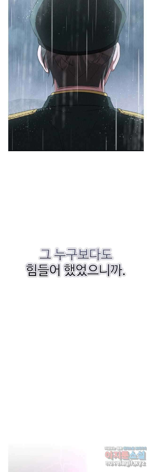 신화급 영웅들의 계승자 66화 14