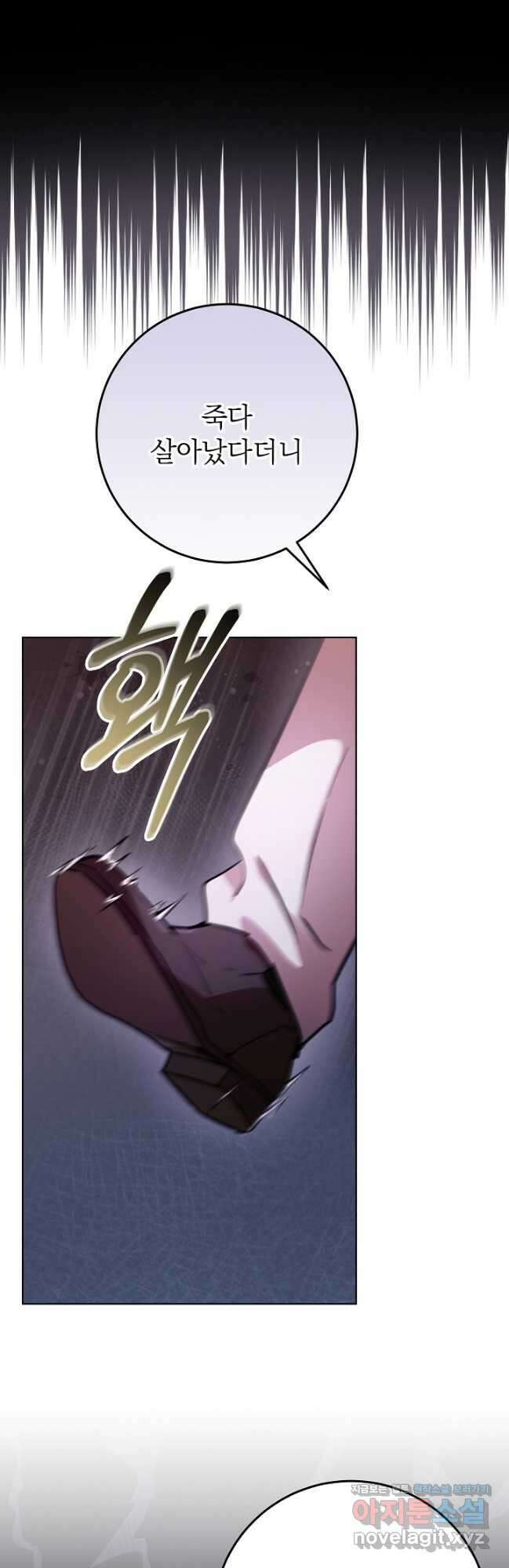악녀 부활 24시 21화 2