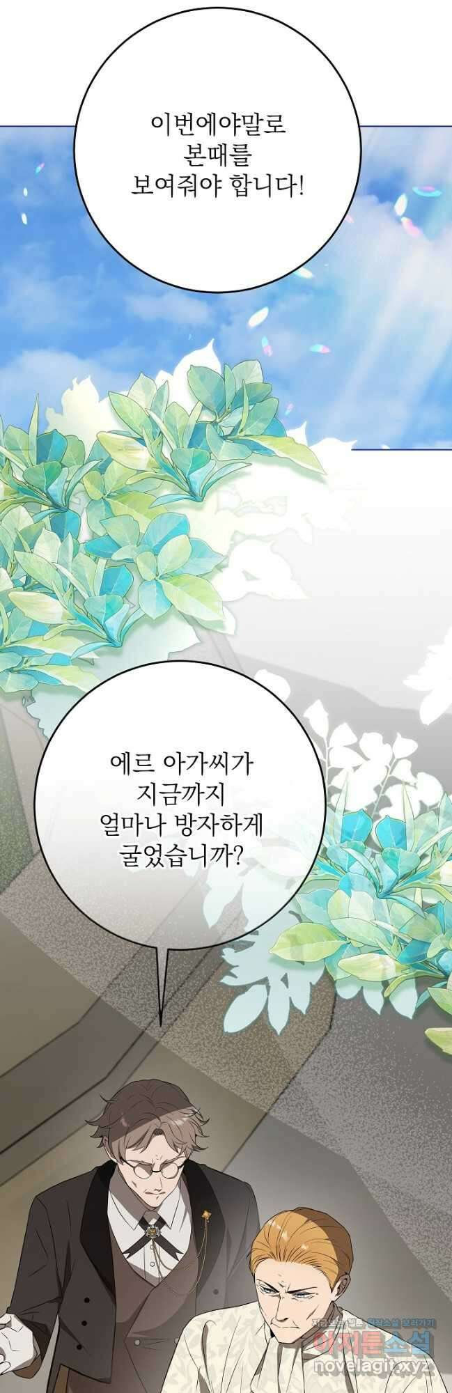 악녀 부활 24시 21화 6