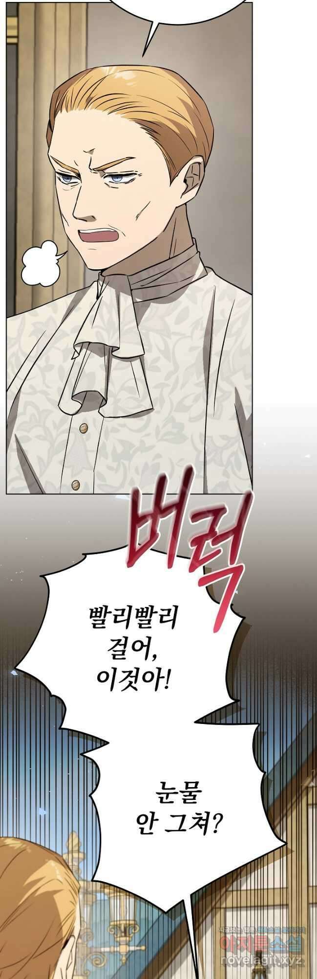 악녀 부활 24시 21화 8