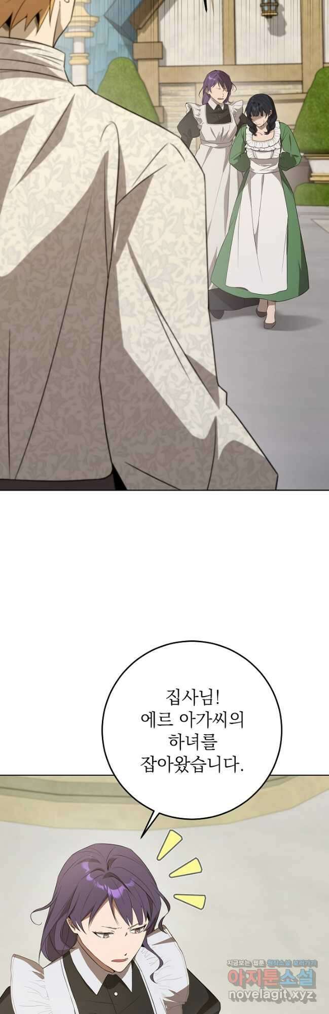 악녀 부활 24시 21화 9