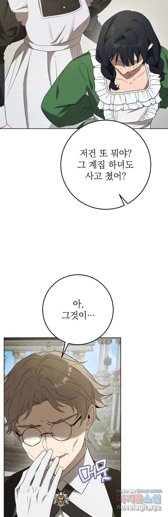 악녀 부활 24시 21화 10