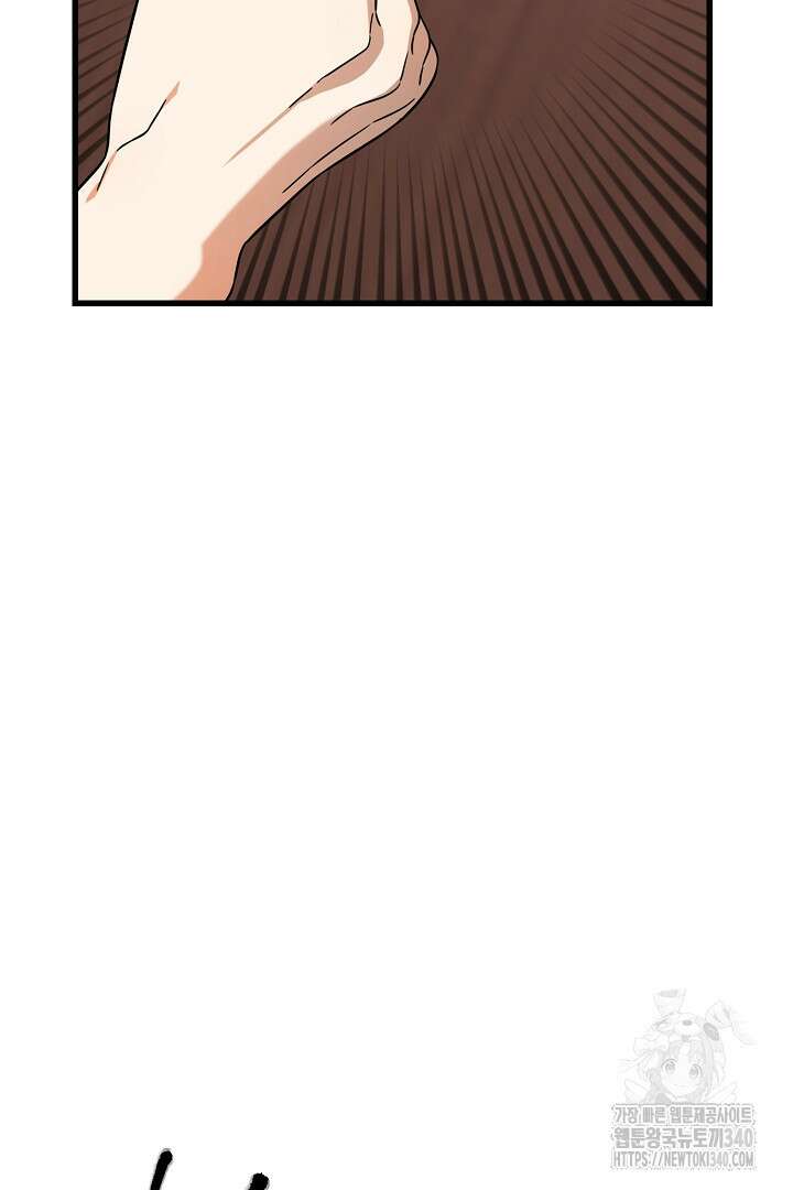 가짜는 버려졌다 51화 7