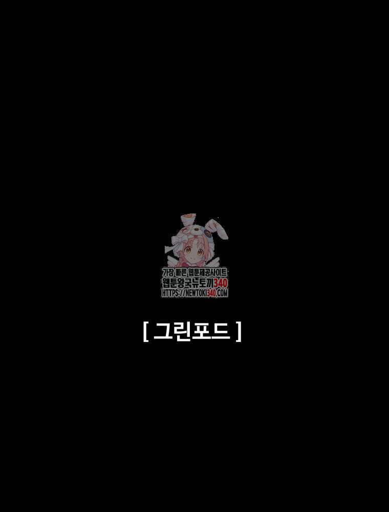 산타 인더스트리 45화 1