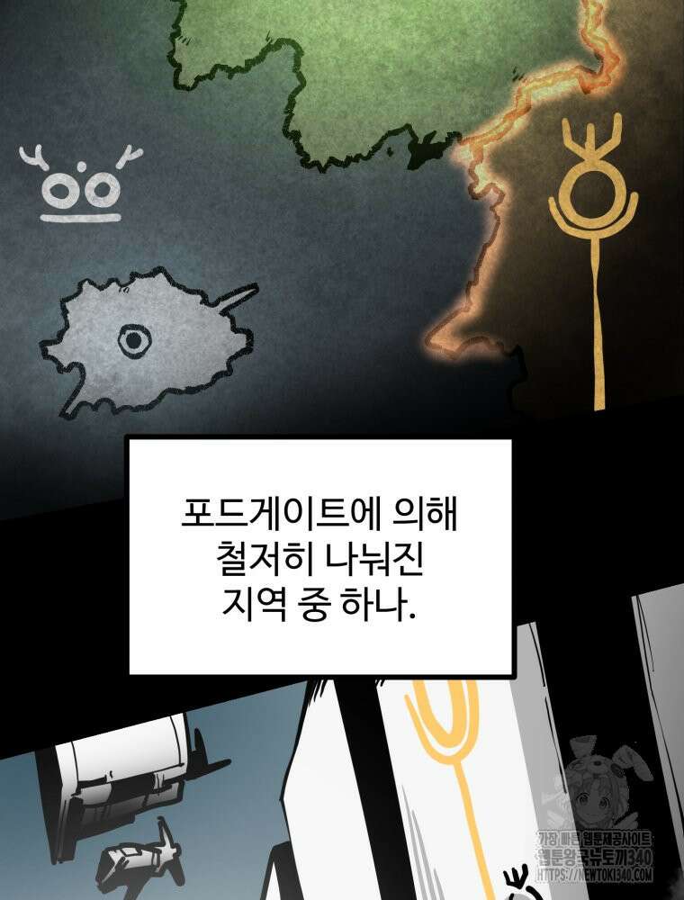 산타 인더스트리 45화 3
