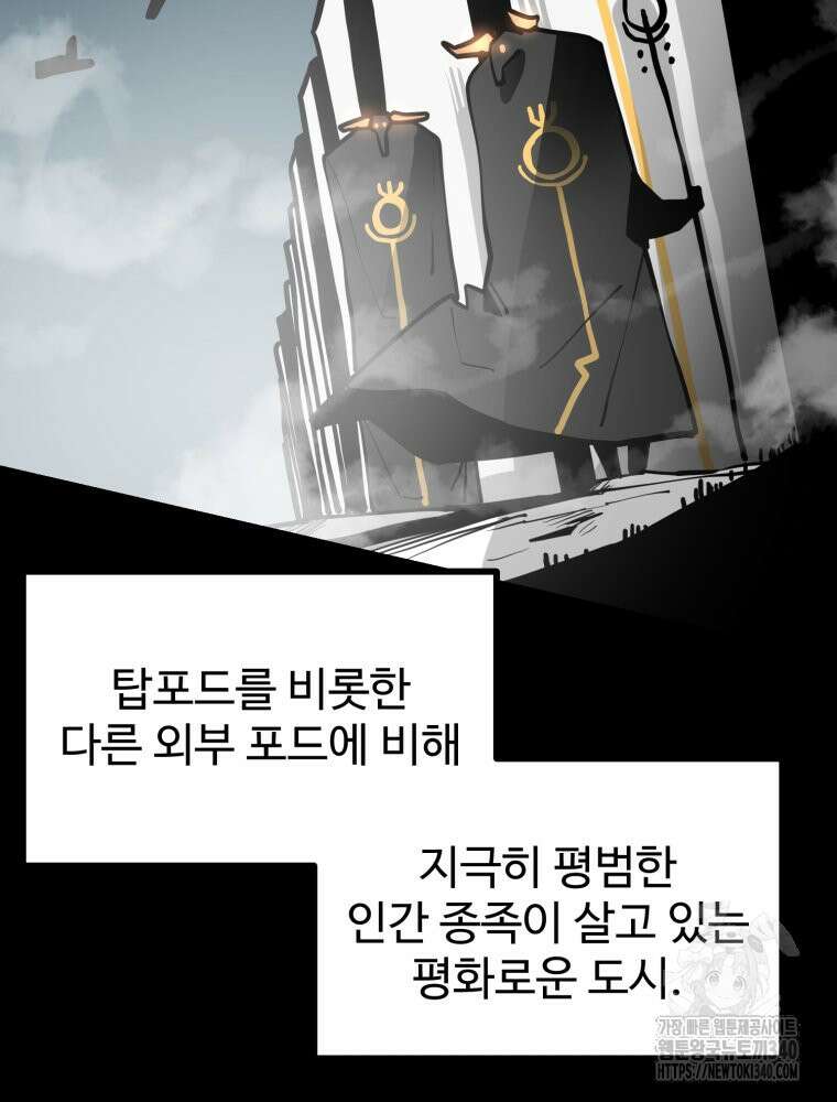 산타 인더스트리 45화 4