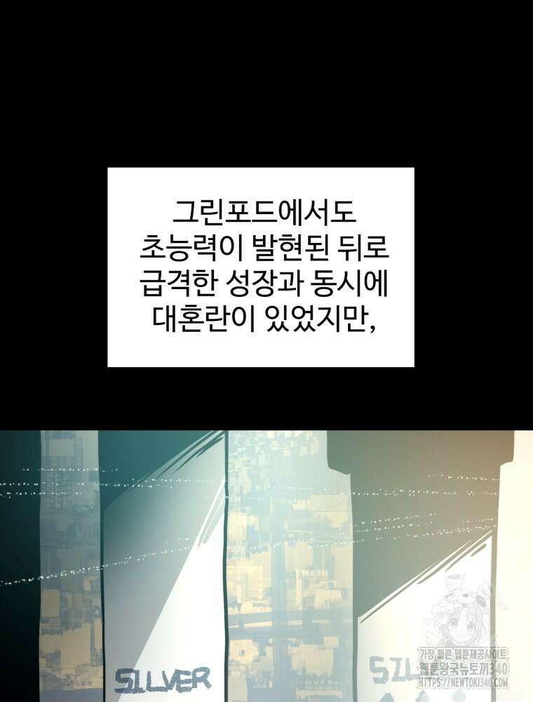 산타 인더스트리 45화 5