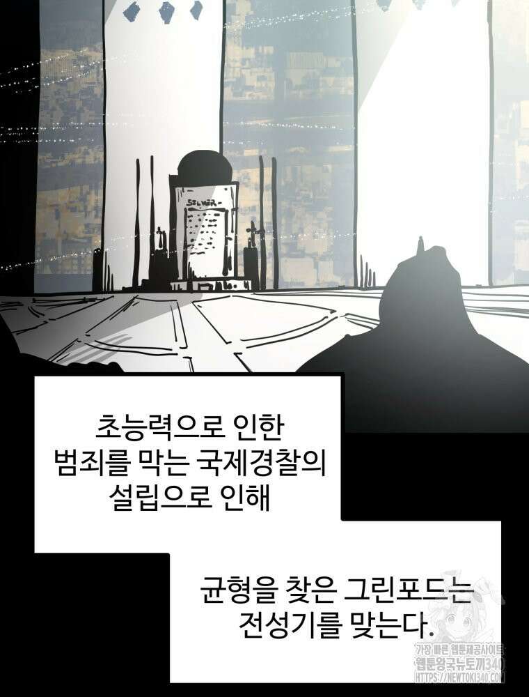 산타 인더스트리 45화 6