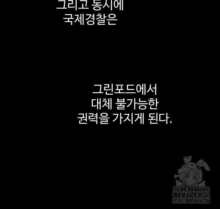 산타 인더스트리 45화 8