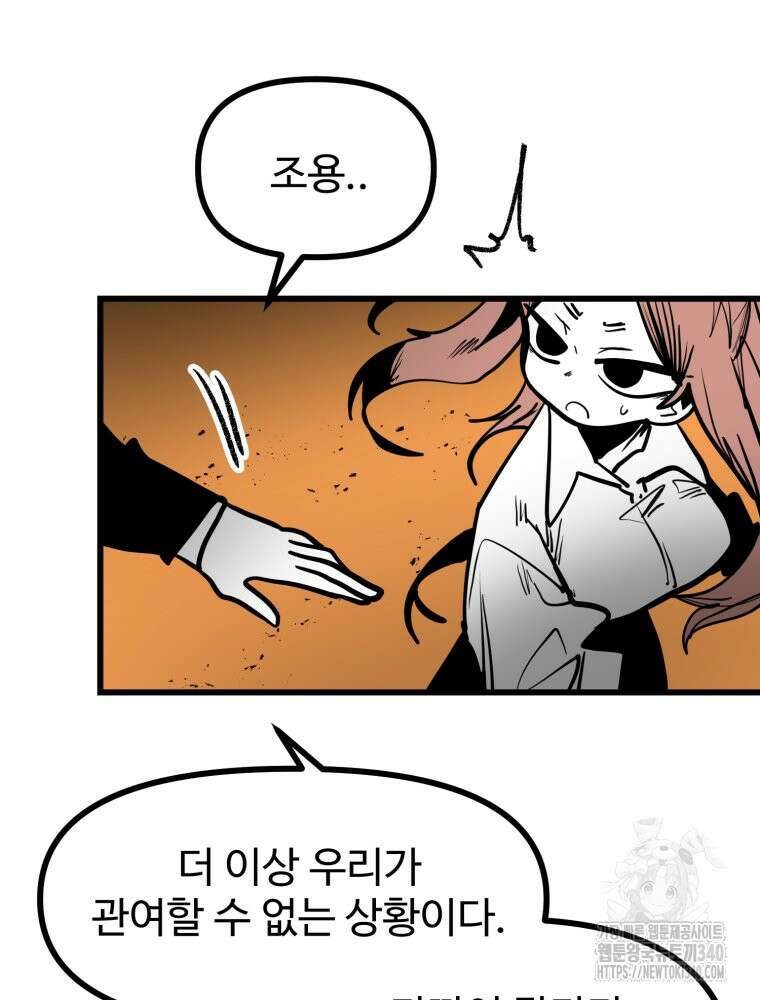 산타 인더스트리 45화 14