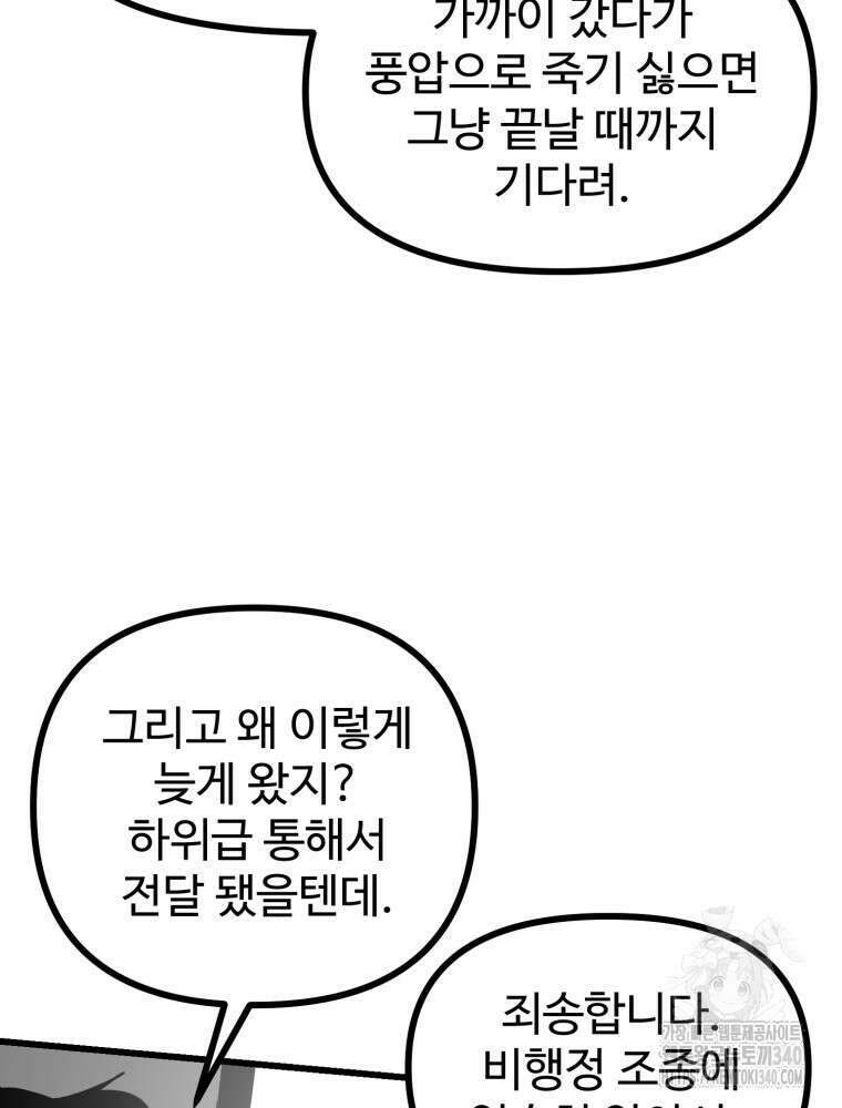 산타 인더스트리 45화 15