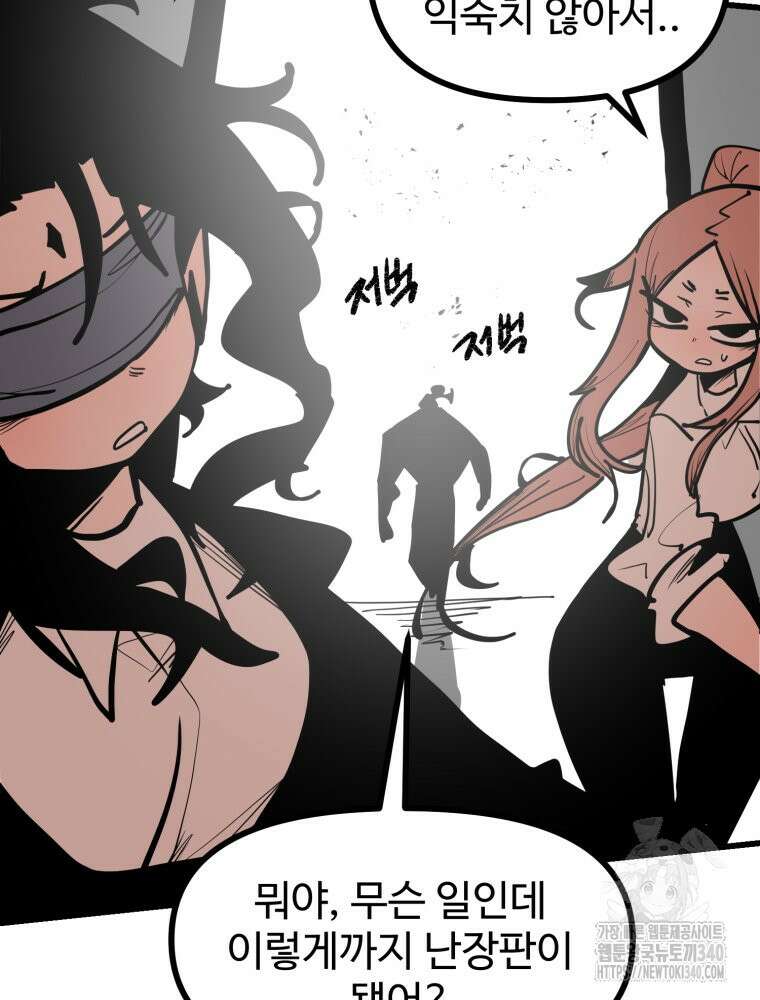 산타 인더스트리 45화 16