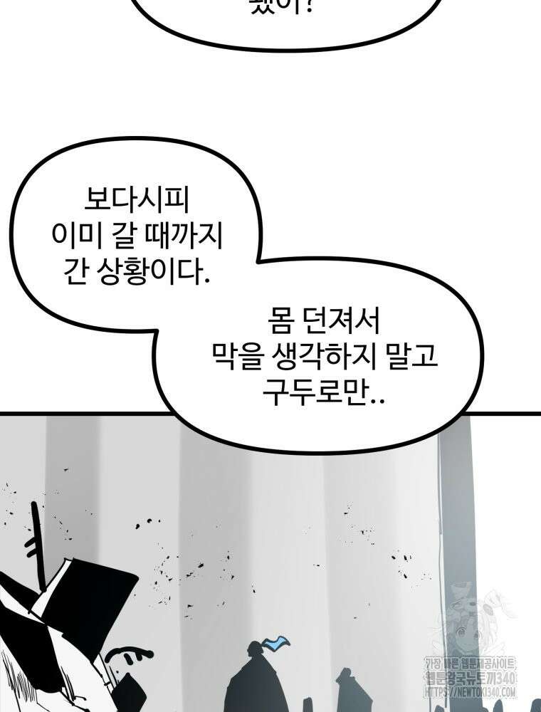 산타 인더스트리 45화 17