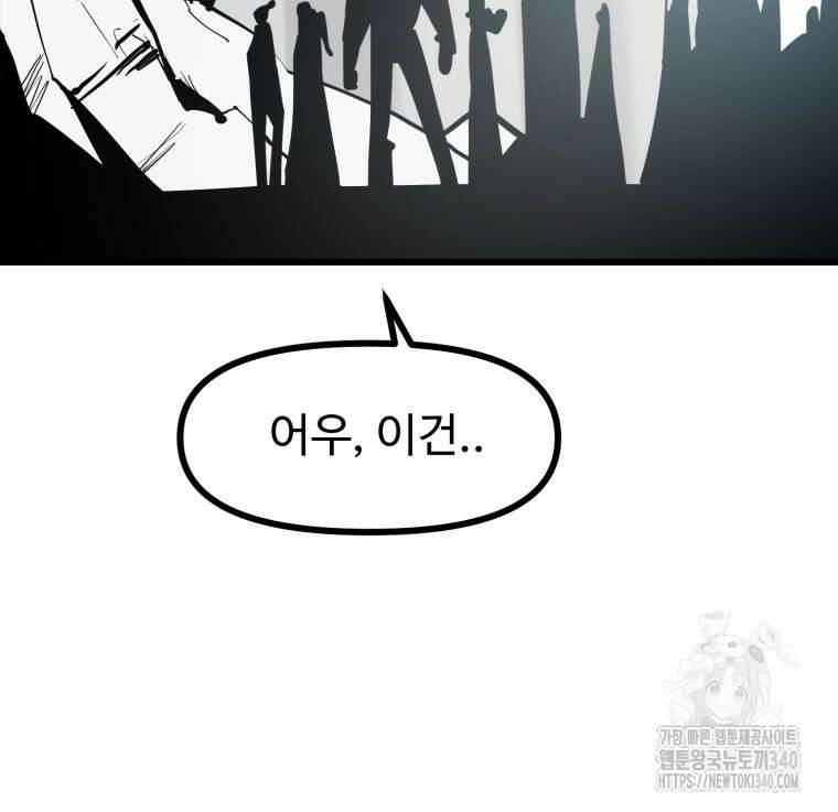 산타 인더스트리 45화 18