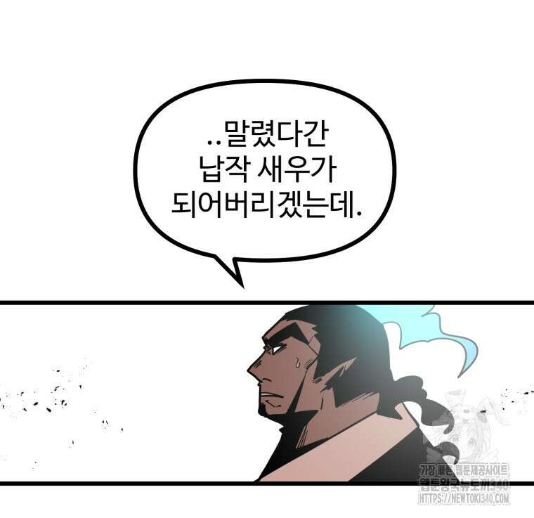 산타 인더스트리 45화 19