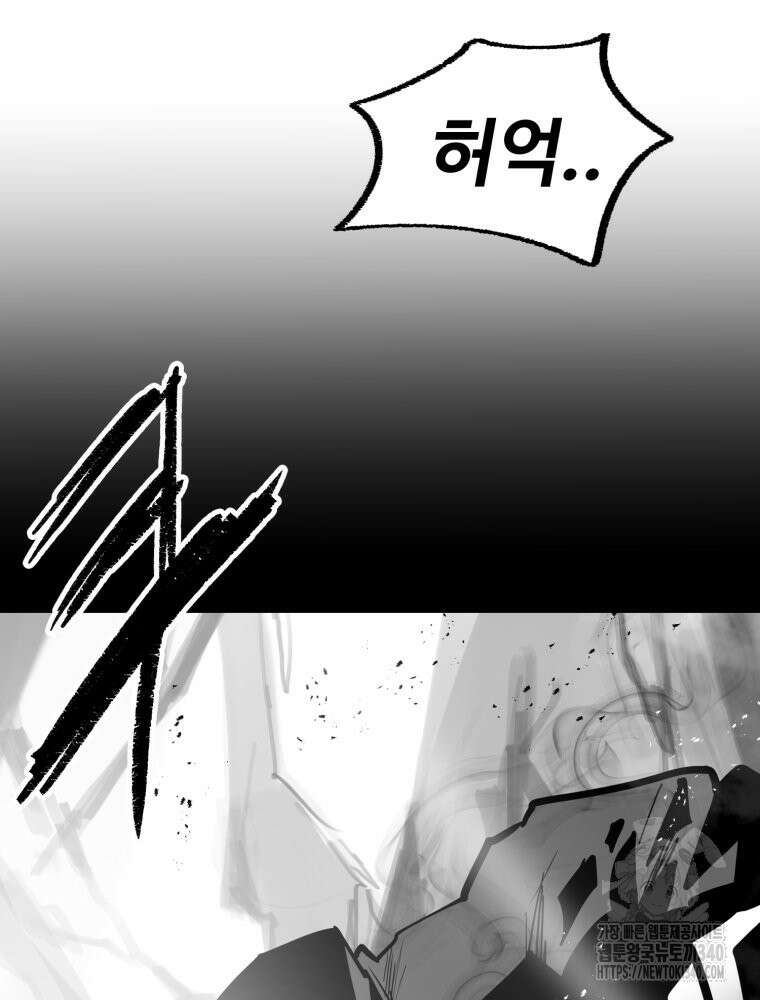 산타 인더스트리 45화 22