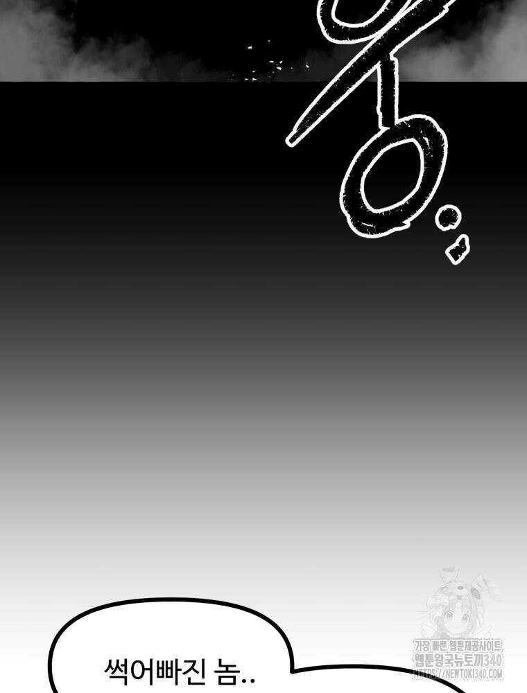 산타 인더스트리 45화 24