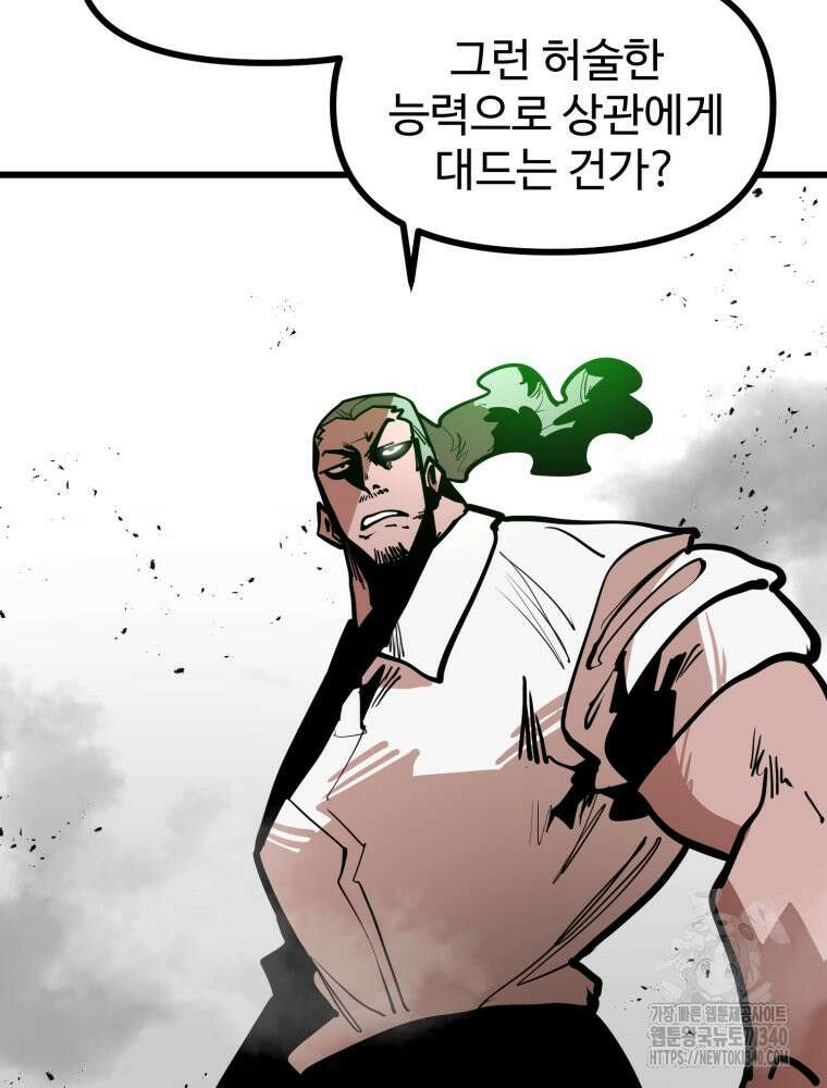 산타 인더스트리 45화 25