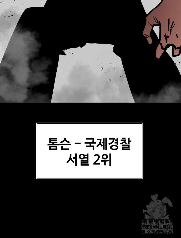 산타 인더스트리 45화 26