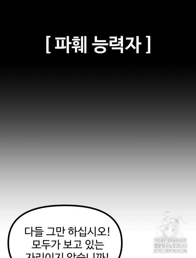 산타 인더스트리 45화 27
