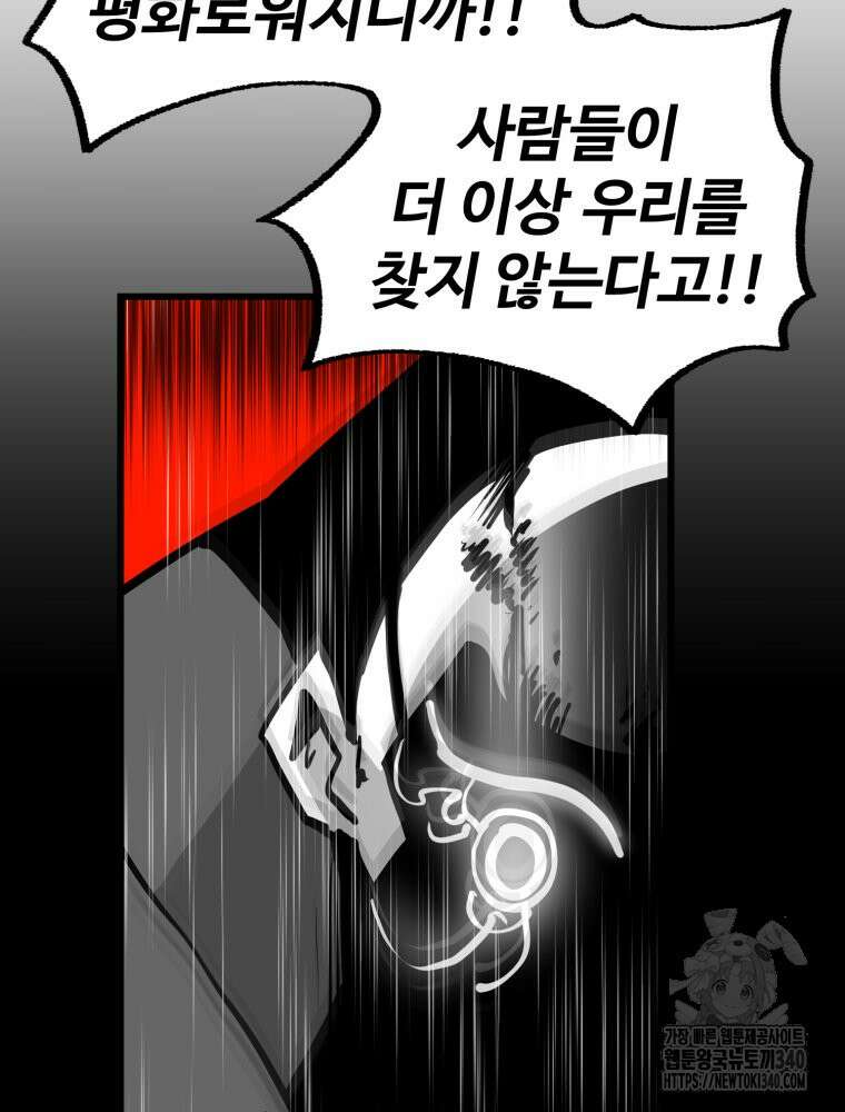 산타 인더스트리 45화 32