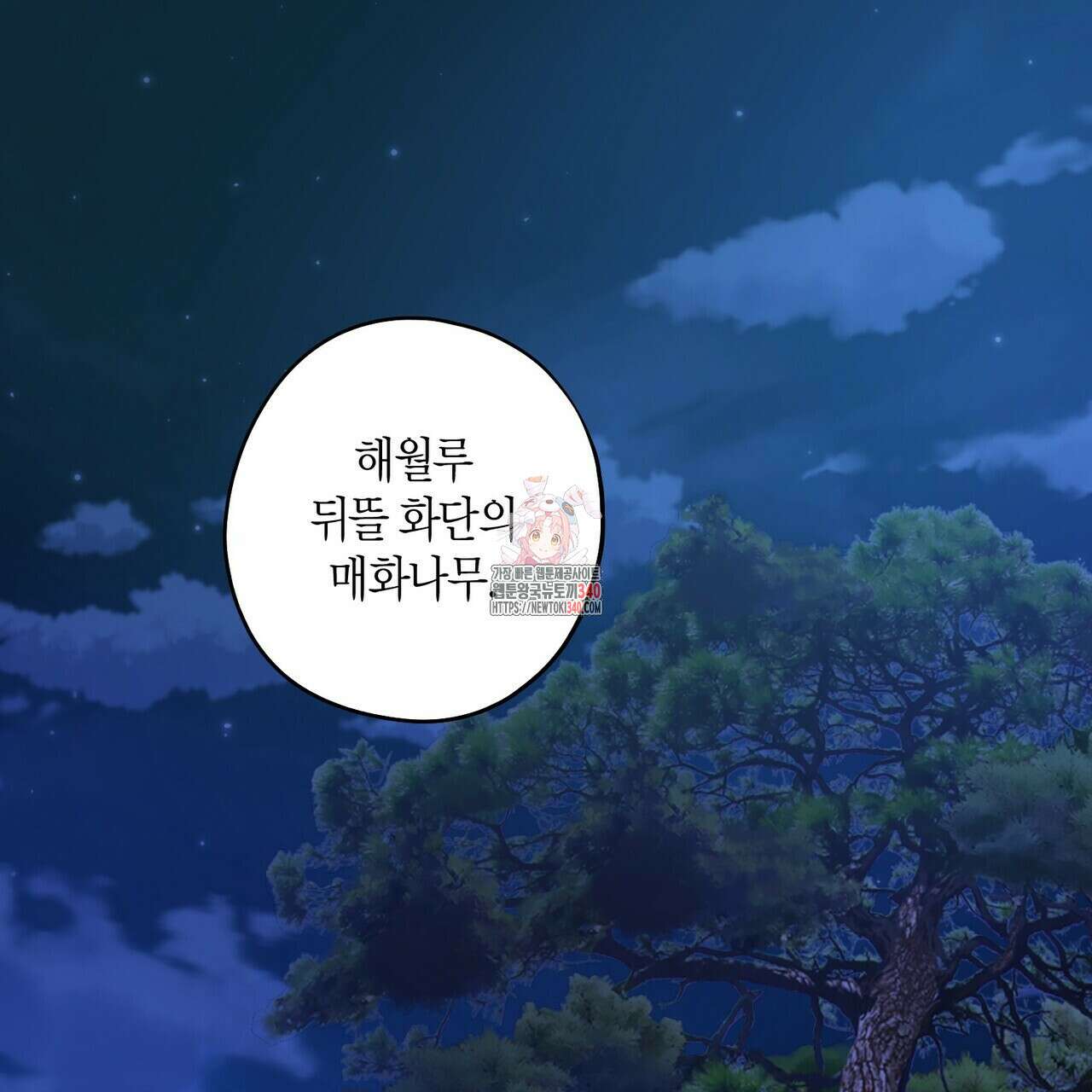 탄금 34화 1