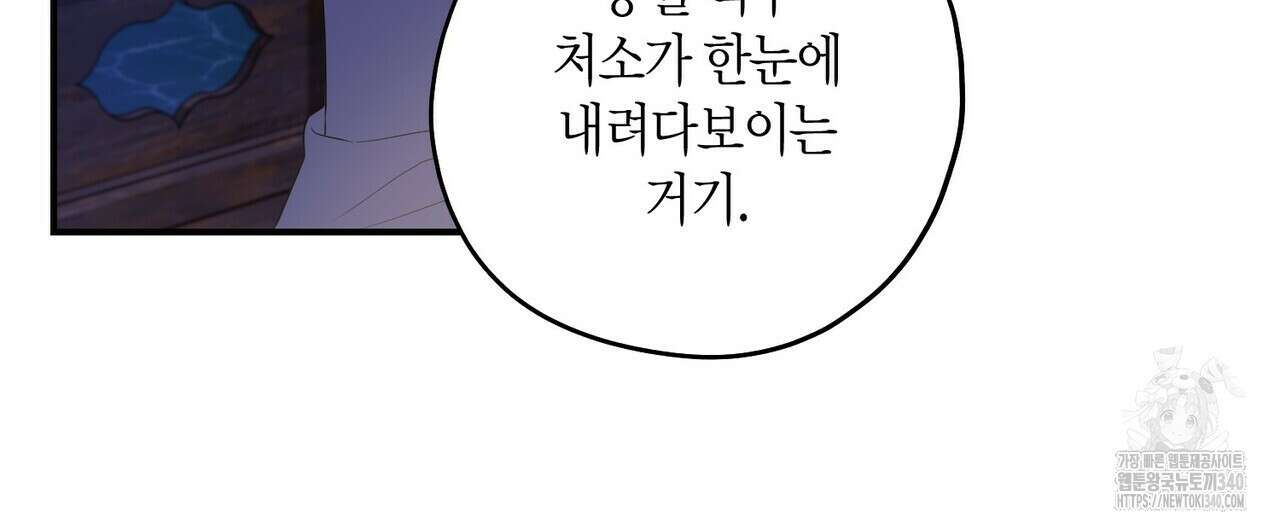 탄금 34화 4