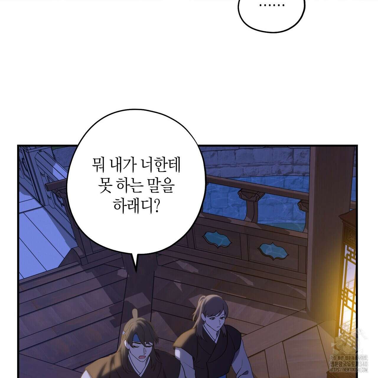 탄금 34화 6