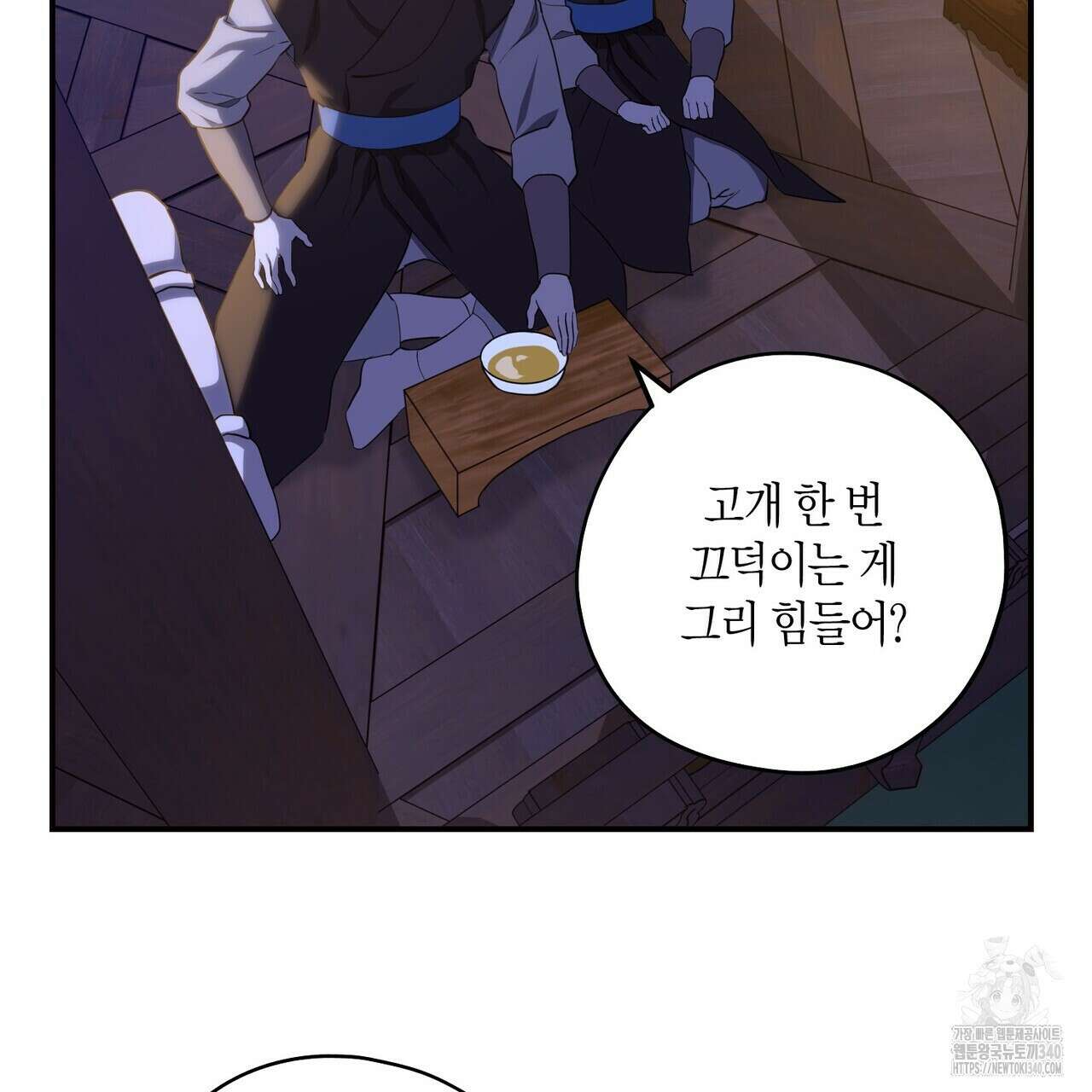 탄금 34화 7