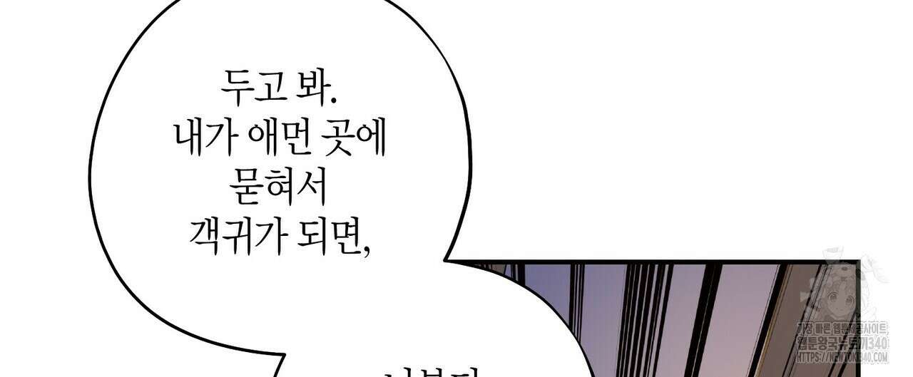탄금 34화 8