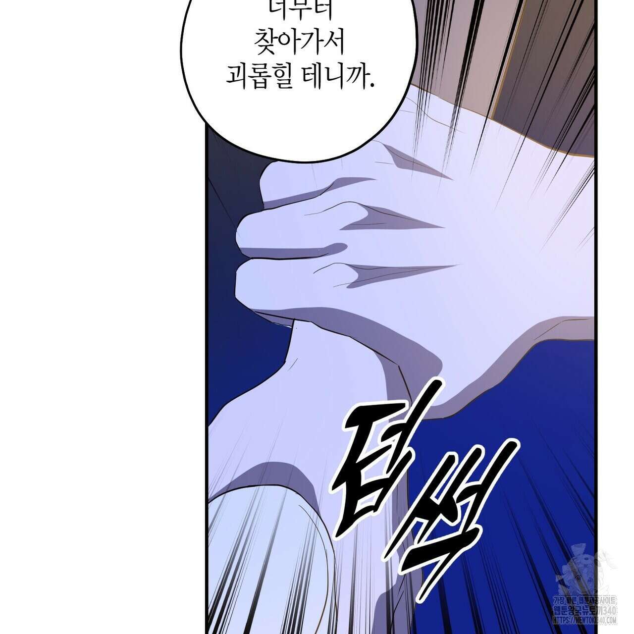 탄금 34화 9