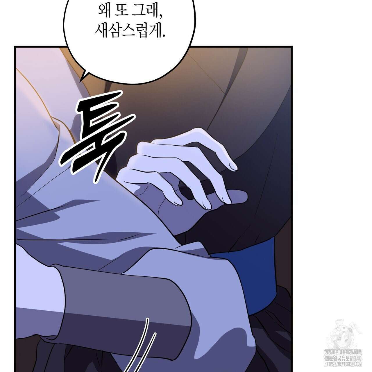 탄금 34화 13
