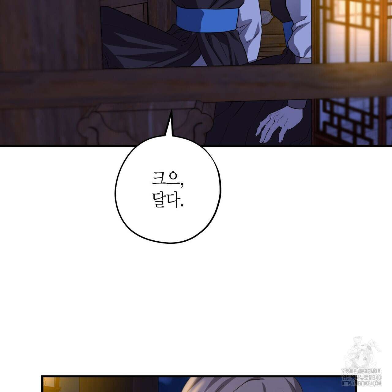 탄금 34화 18