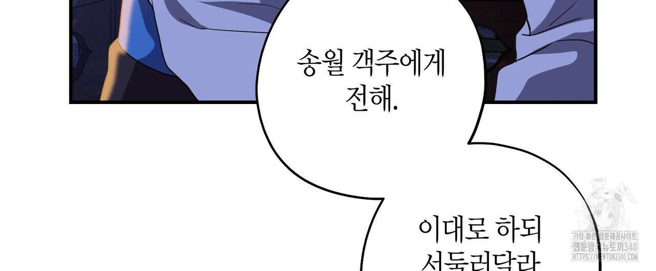 탄금 34화 20