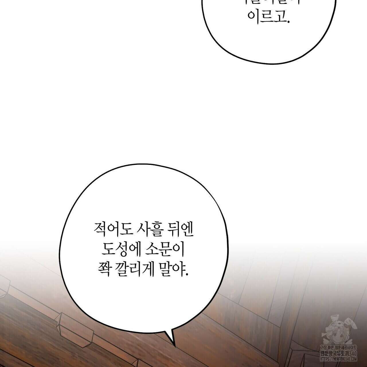 탄금 34화 21