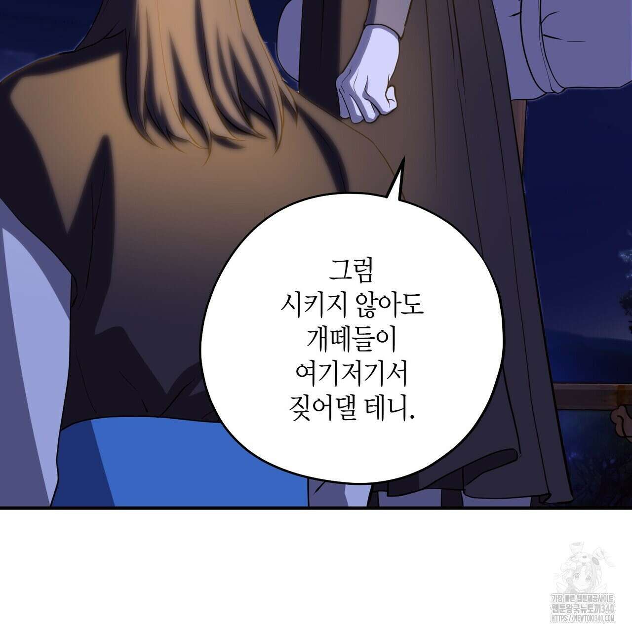 탄금 34화 23