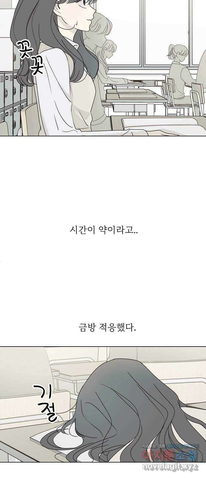 암호는 002! 25화 2