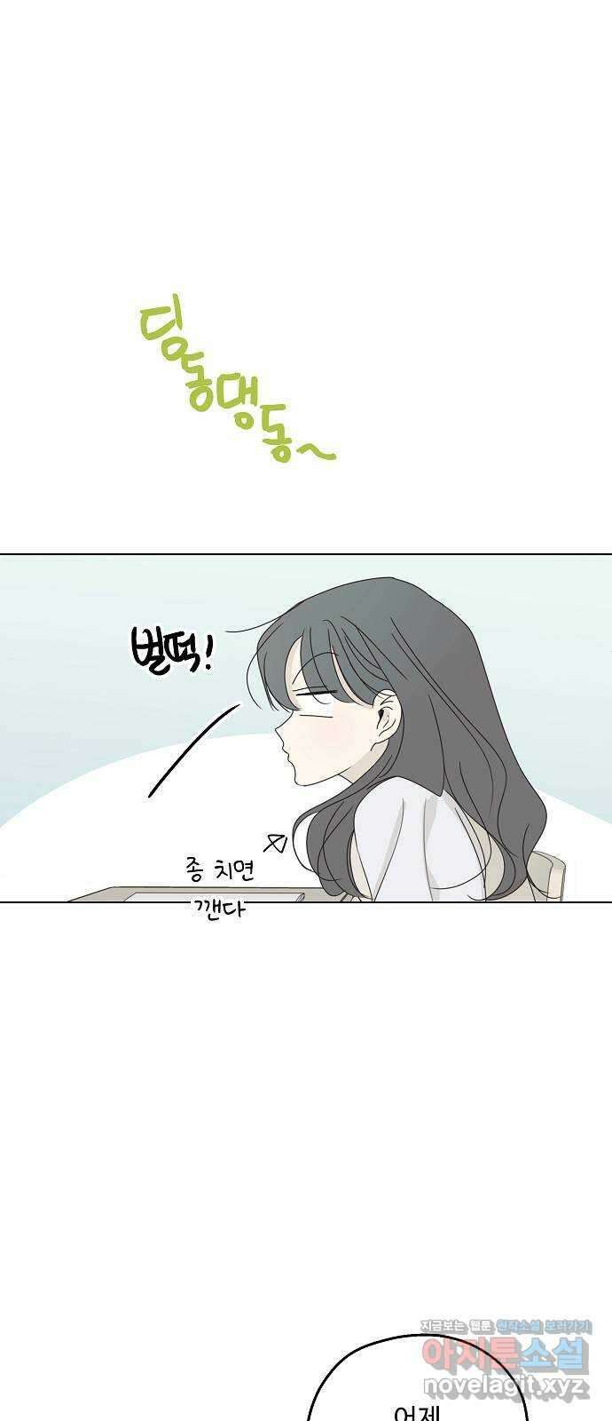 암호는 002! 25화 3
