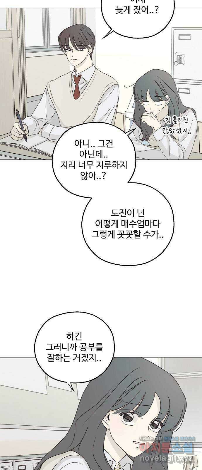 암호는 002! 25화 4