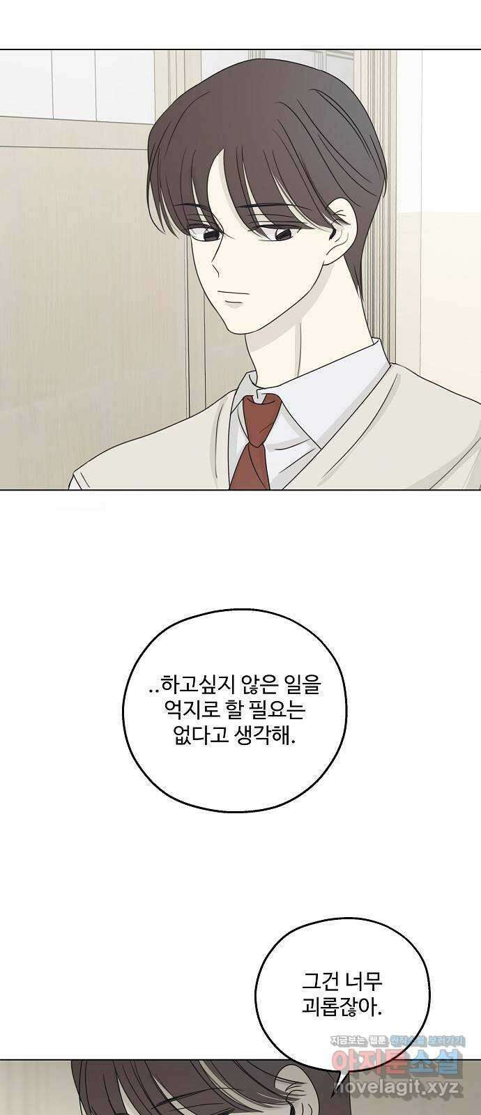 암호는 002! 25화 6
