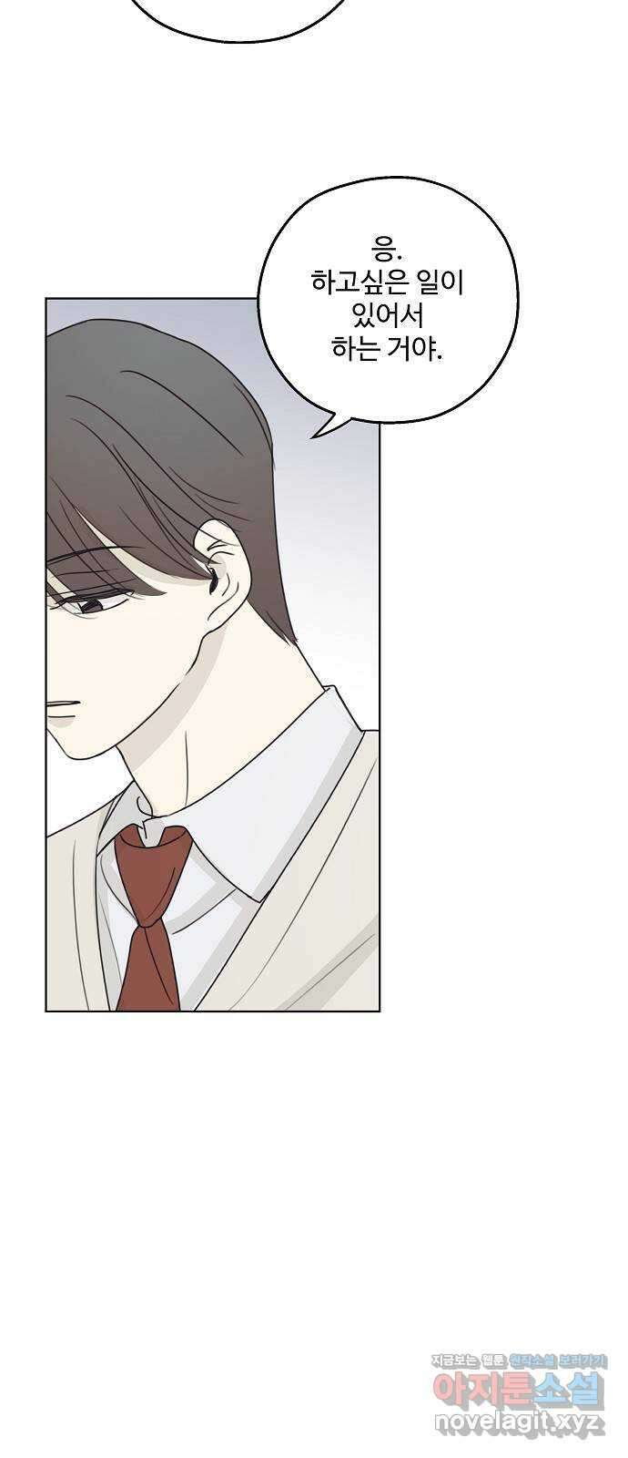 암호는 002! 25화 8