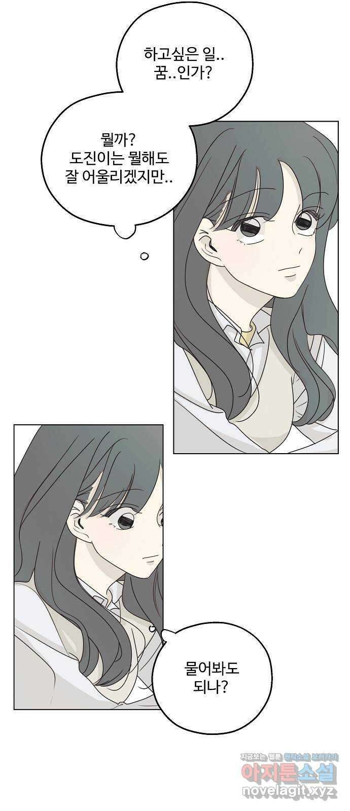 암호는 002! 25화 9
