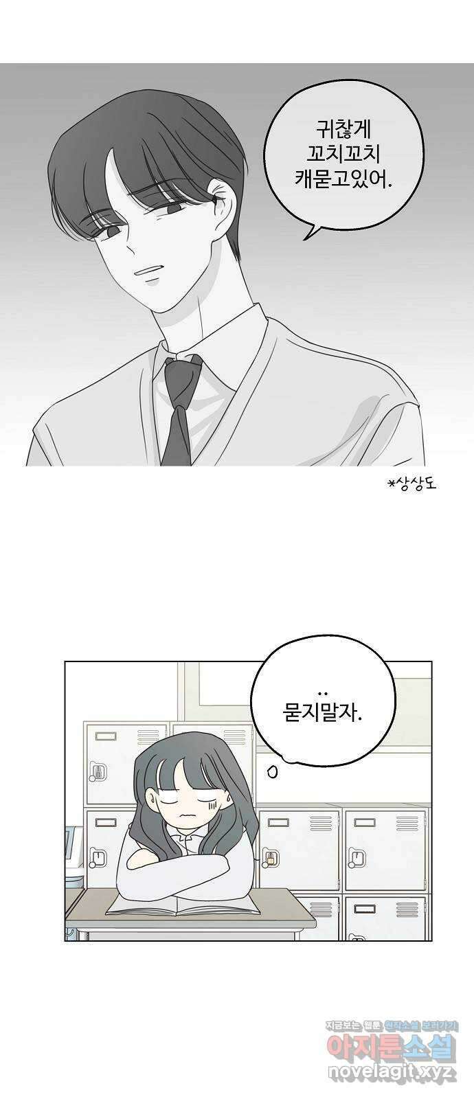 암호는 002! 25화 10