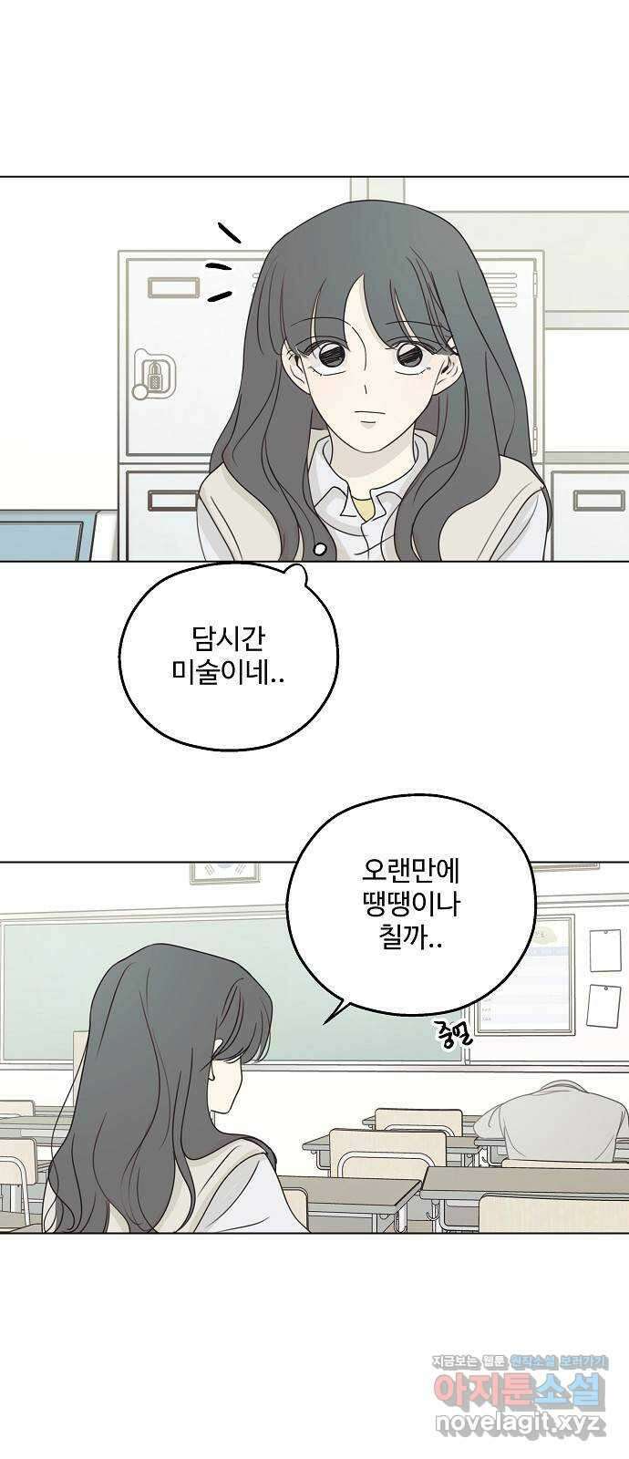 암호는 002! 25화 11